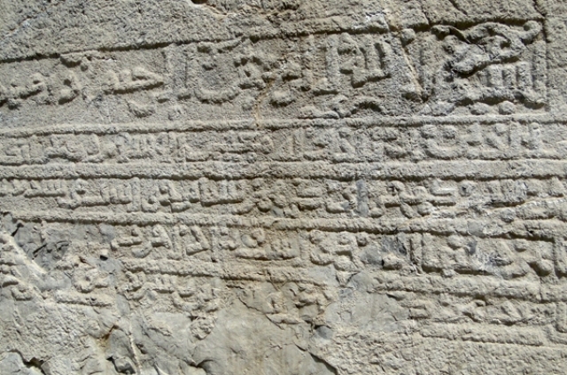 سنگ‌ نوشته‌ قرن‌ ششم‌ خرم آباد
