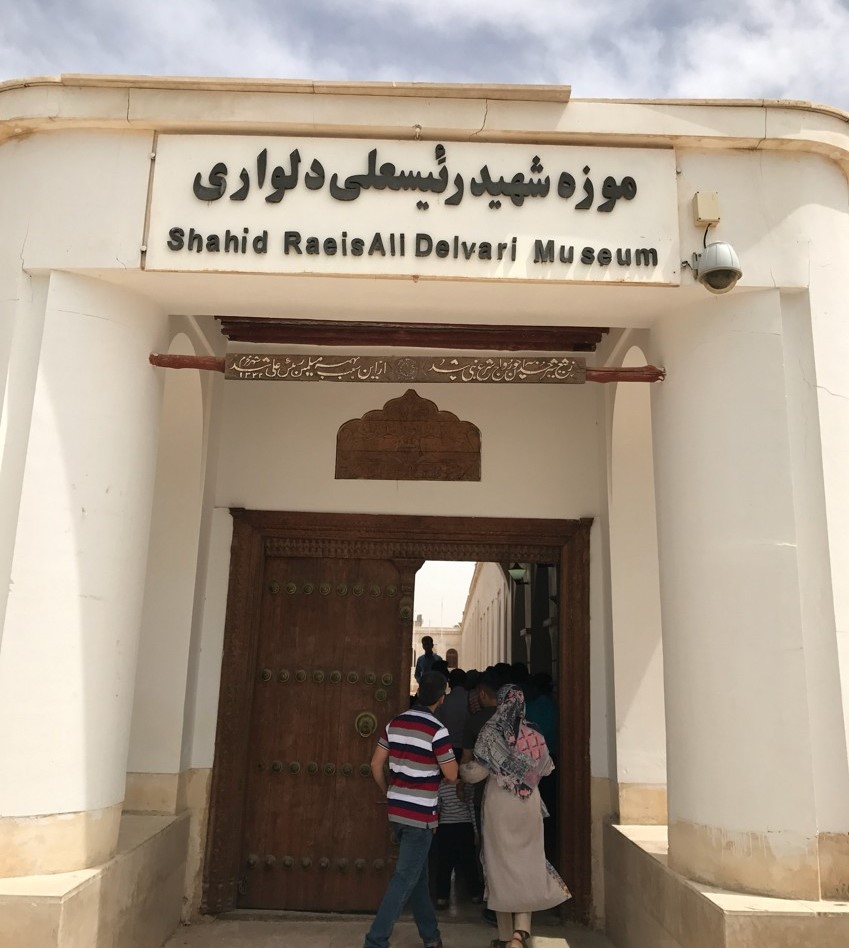 موزه رئیس‌علی دلواری، گردشگری بوشهر